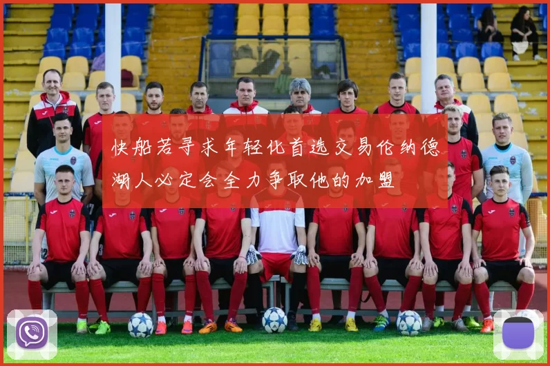 快船若寻求年轻化首选交易伦纳德湖人必定会全力争取他的加盟
